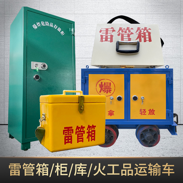 范县危险品存放柜使用注意事项全解析