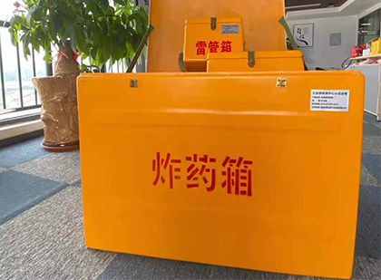 范县如何正确选择炸药箱?