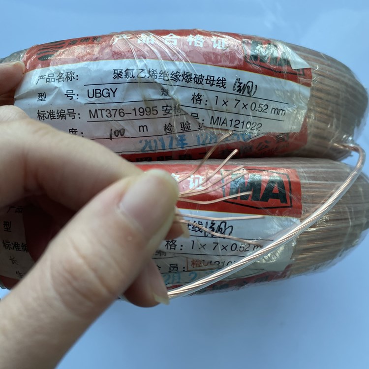 范县矿用爆破铜芯母线的性能解析以及应用场景说明